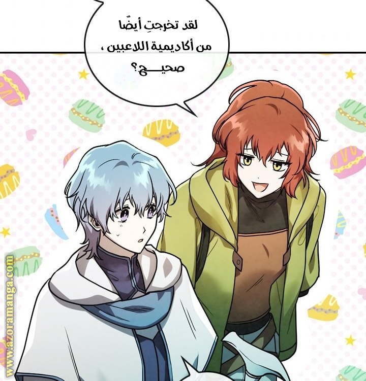 Read Memorize AR Manga Online