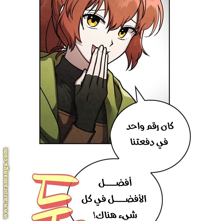 Read Memorize AR Manga Online