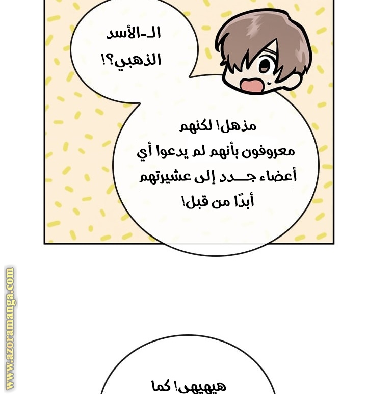Read Memorize AR Manga Online