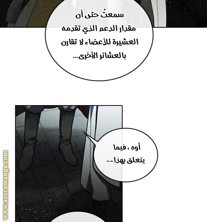 Read Memorize AR Manga Online