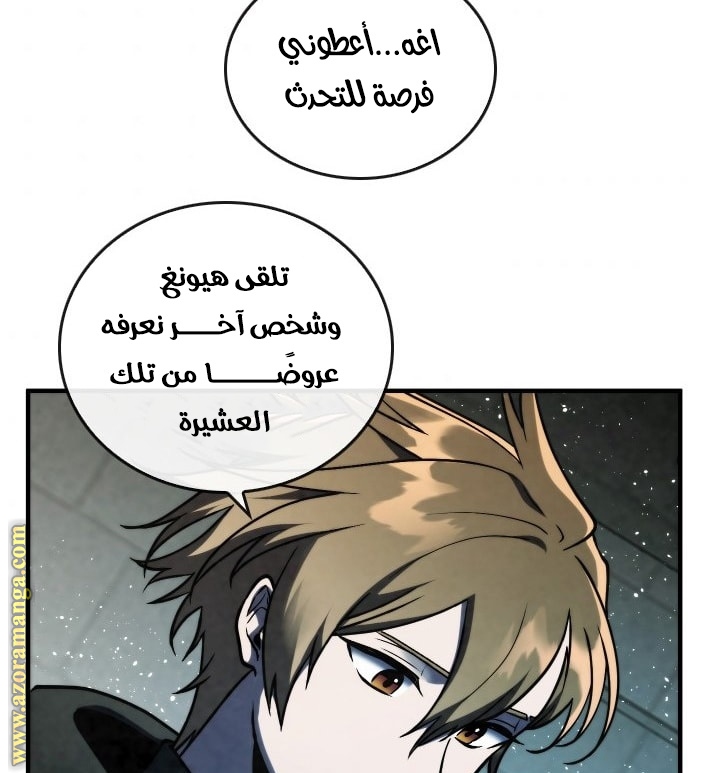 Read Memorize AR Manga Online