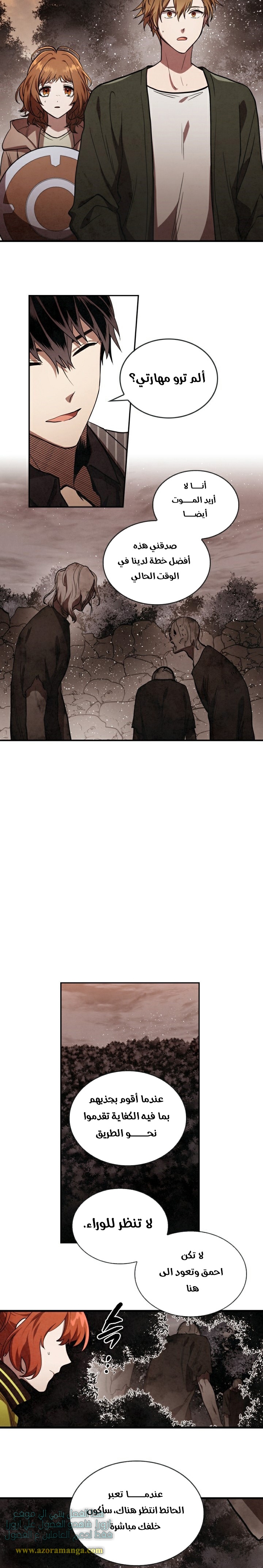 Read Memorize AR Manga Online