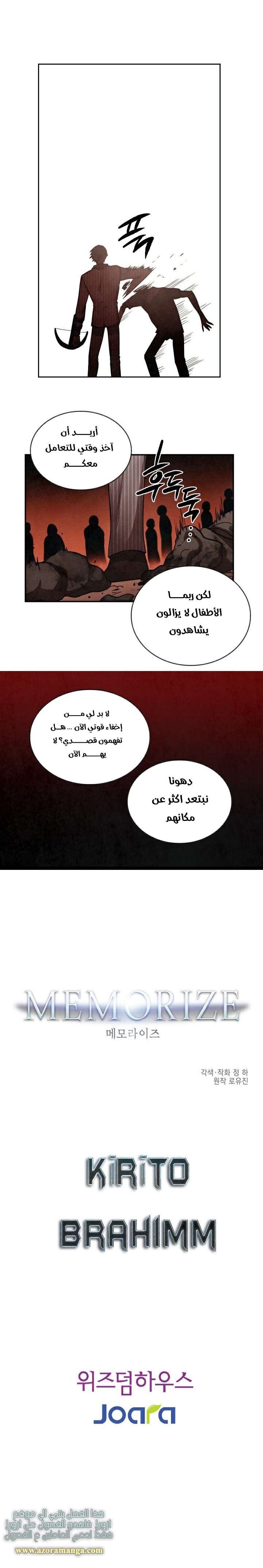 Read Memorize AR Manga Online