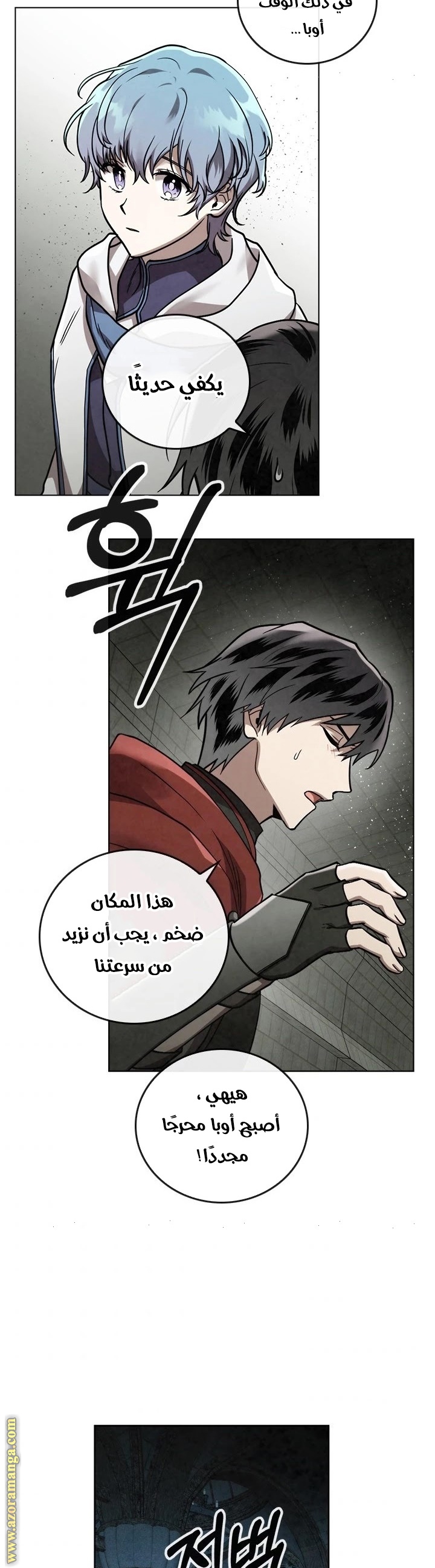Read Memorize AR Manga Online