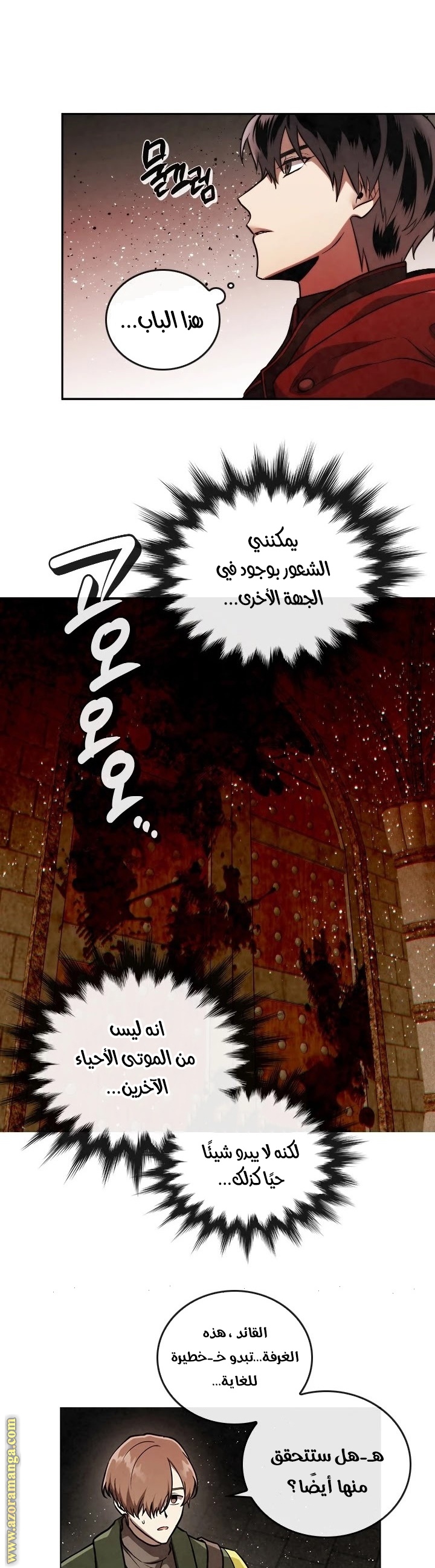 Read Memorize AR Manga Online