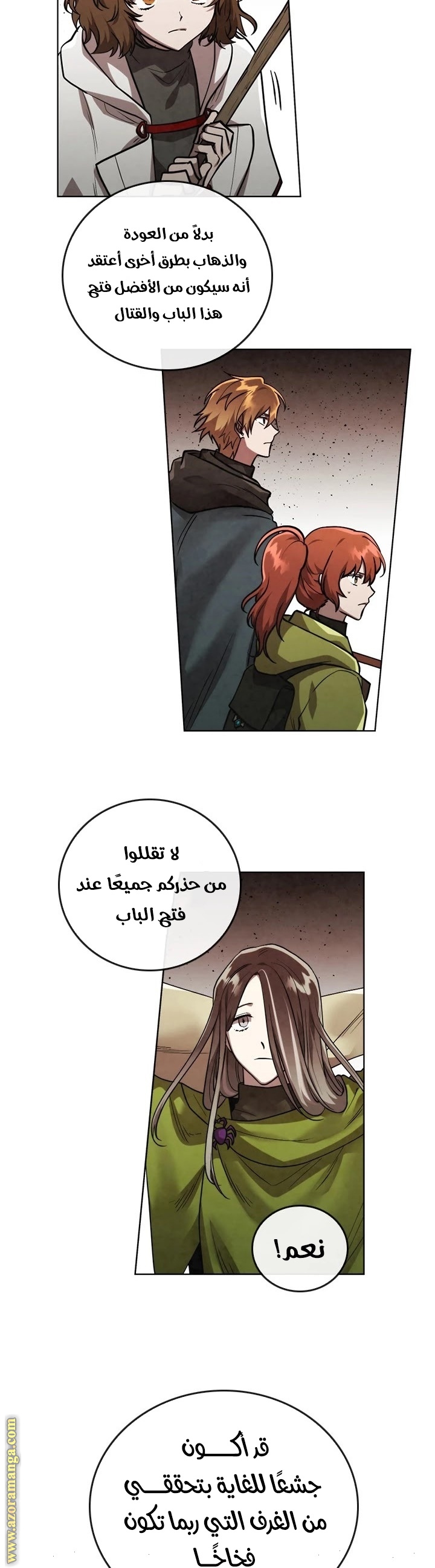 Read Memorize AR Manga Online