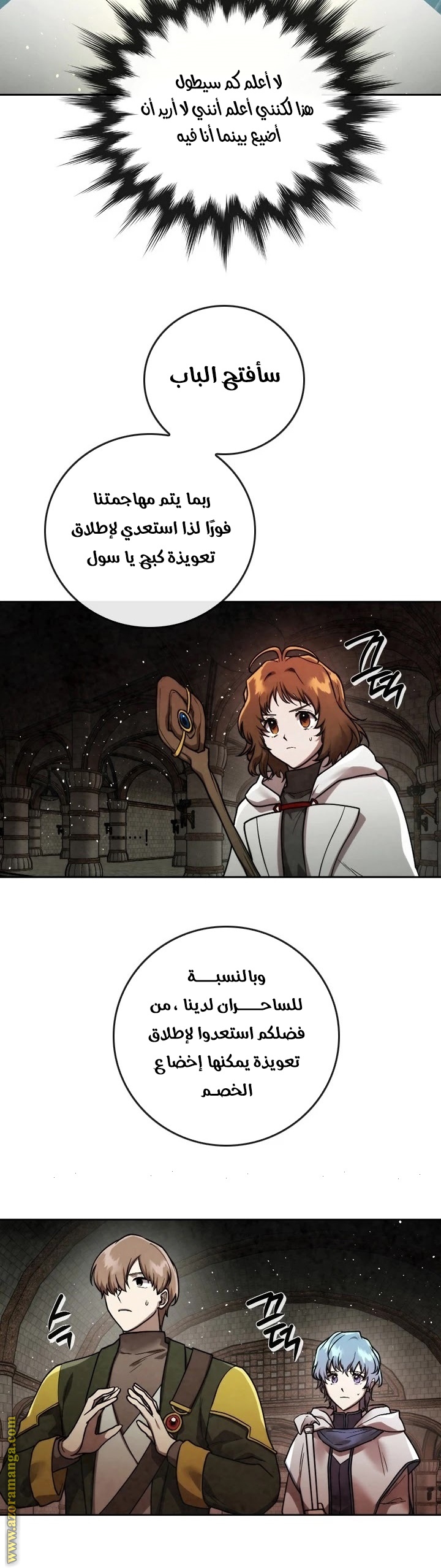 Read Memorize AR Manga Online