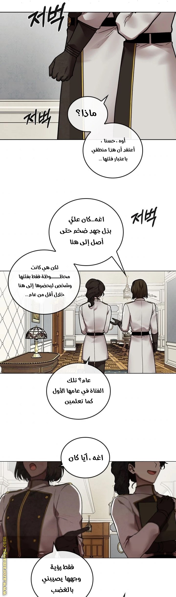 Read Memorize AR Manga Online