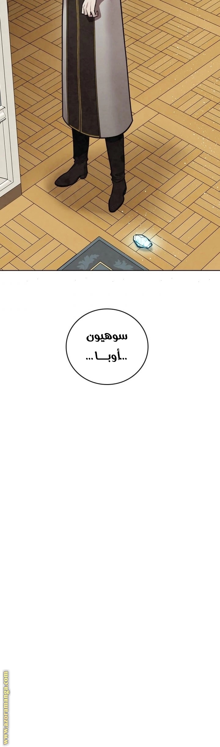Read Memorize AR Manga Online