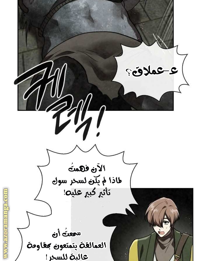 Read Memorize AR Manga Online
