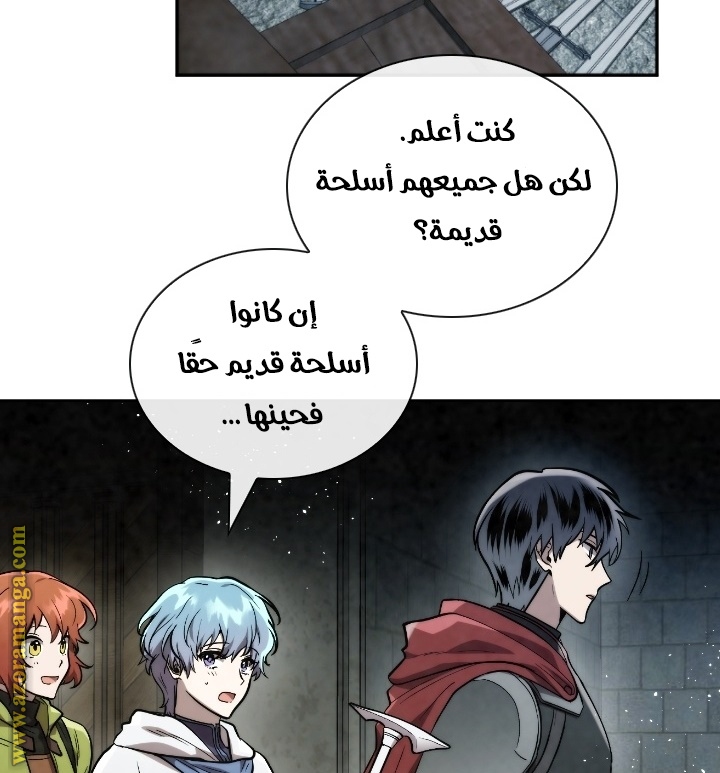 Read Memorize AR Manga Online