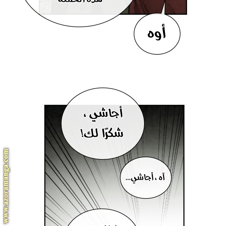 Read Memorize AR Manga Online