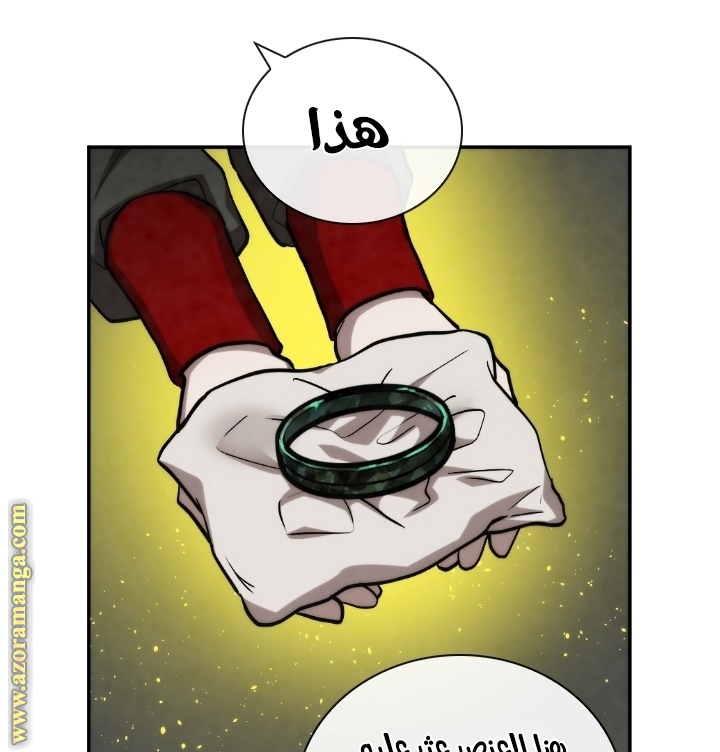 Read Memorize AR Manga Online