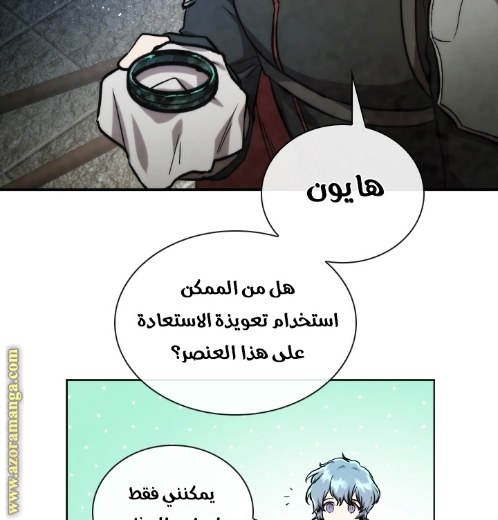 Read Memorize AR Manga Online