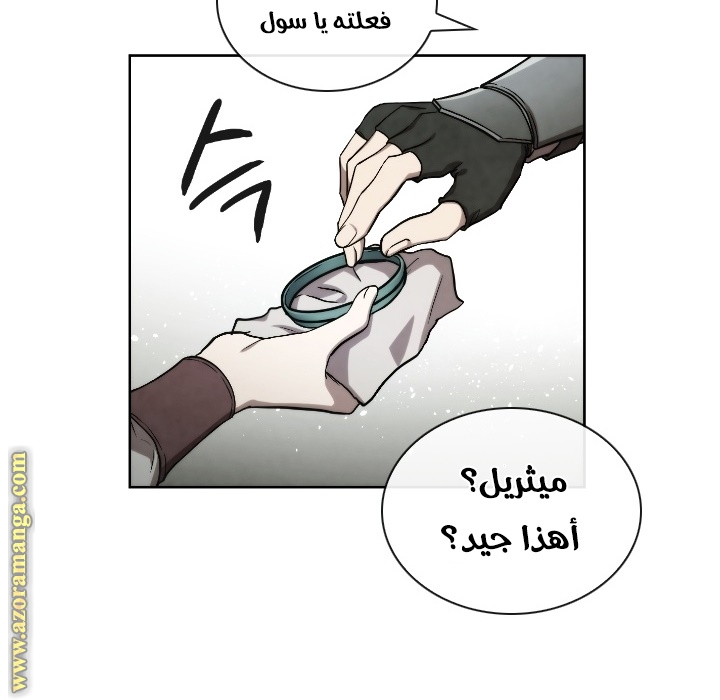 Read Memorize AR Manga Online