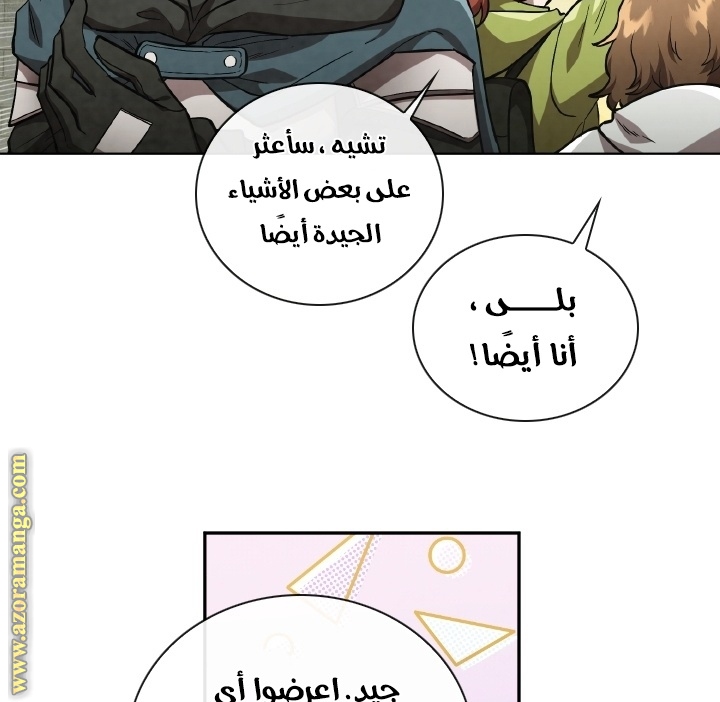 Read Memorize AR Manga Online