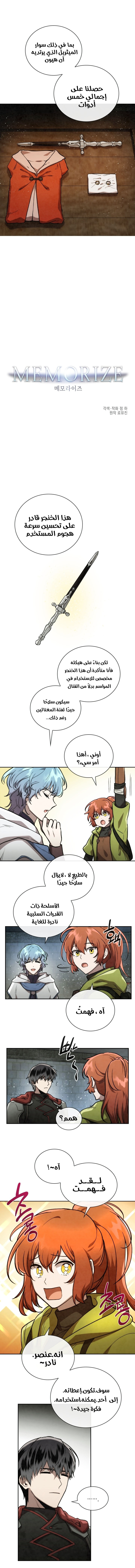 Read Memorize AR Manga Online