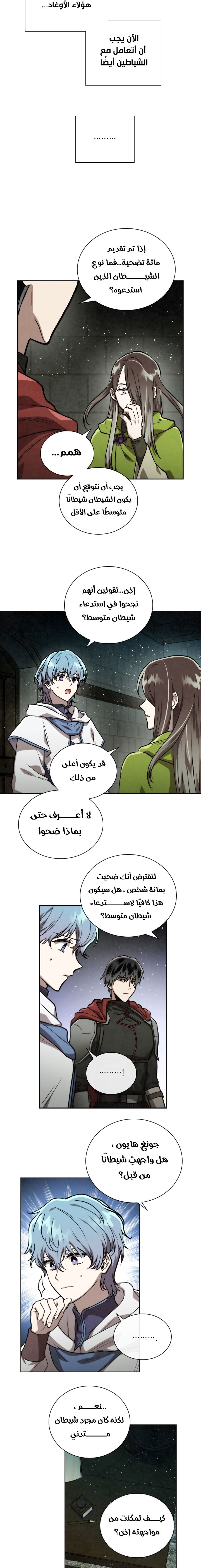 Read Memorize AR Manga Online