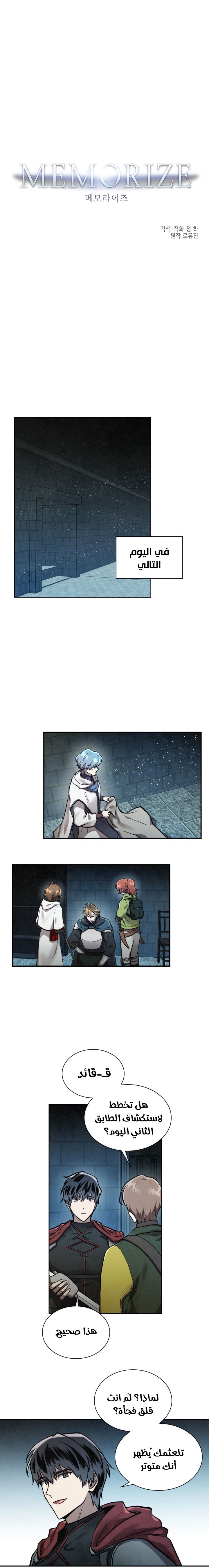 Read Memorize AR Manga Online