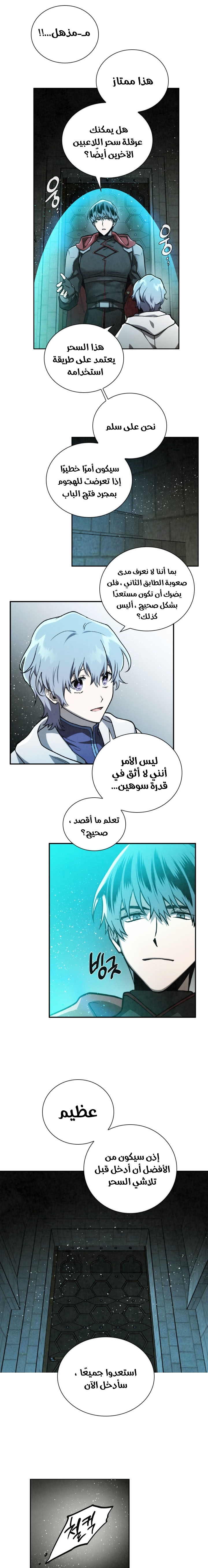 Read Memorize AR Manga Online