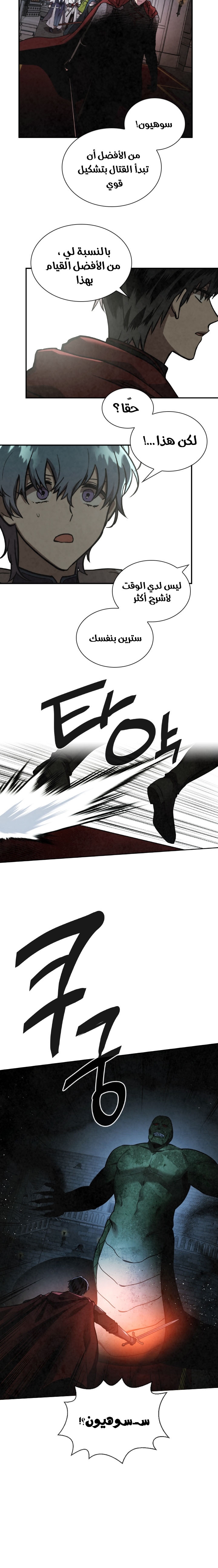 Read Memorize AR Manga Online