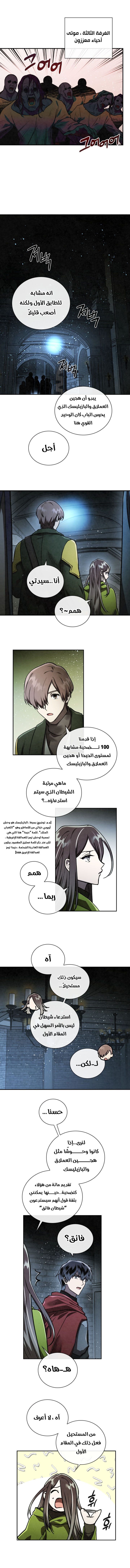 Read Memorize AR Manga Online