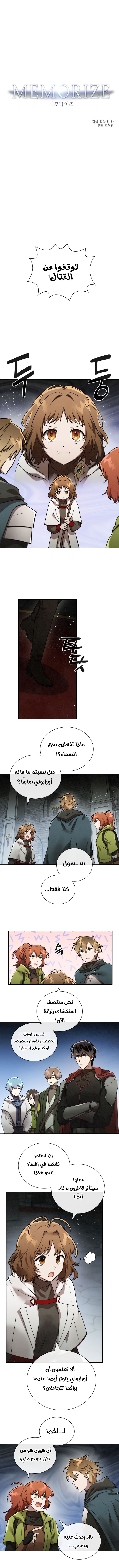 Read Memorize AR Manga Online