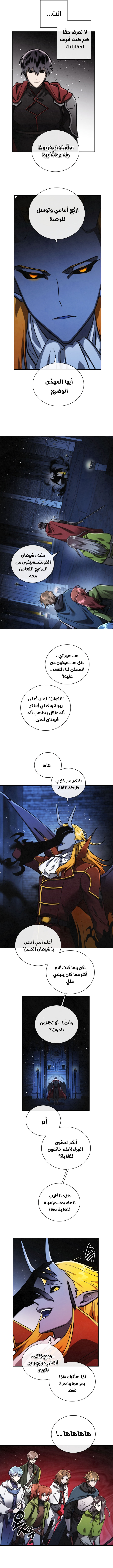 Read Memorize AR Manga Online