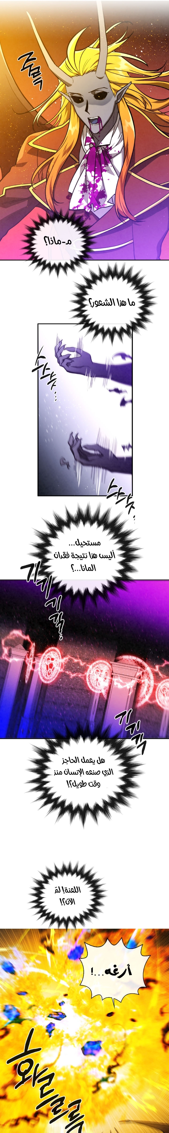 Read Memorize AR Manga Online