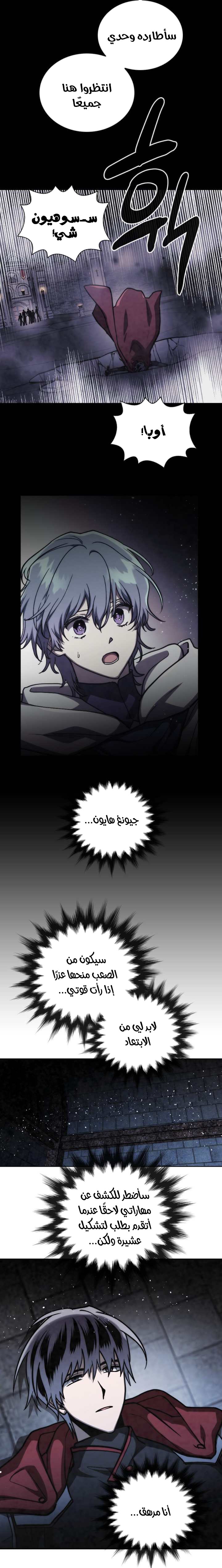 Read Memorize AR Manga Online