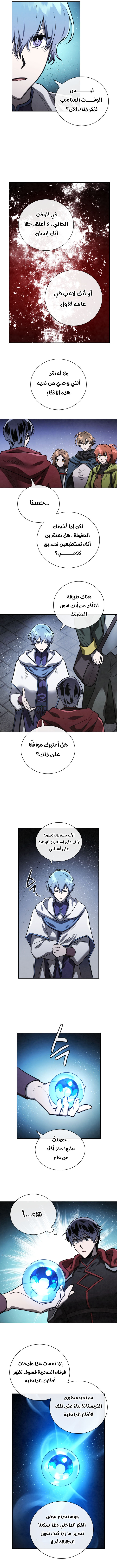 Read Memorize AR Manga Online