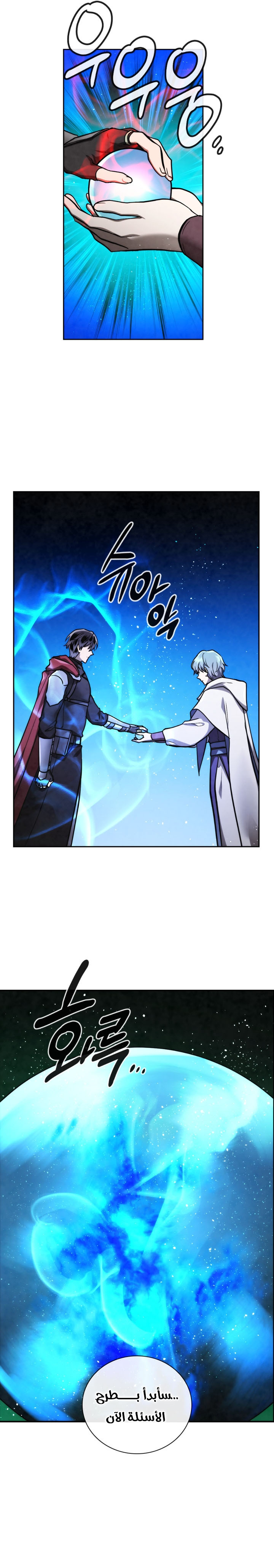 Read Memorize AR Manga Online