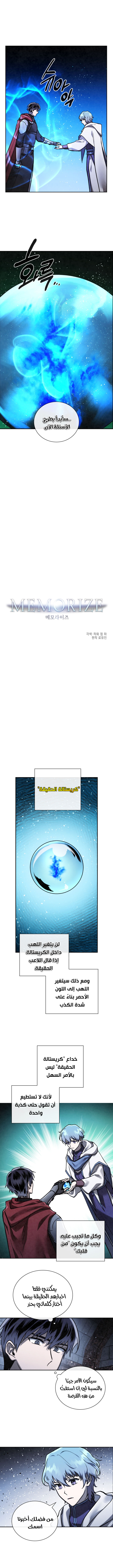 Read Memorize AR Manga Online