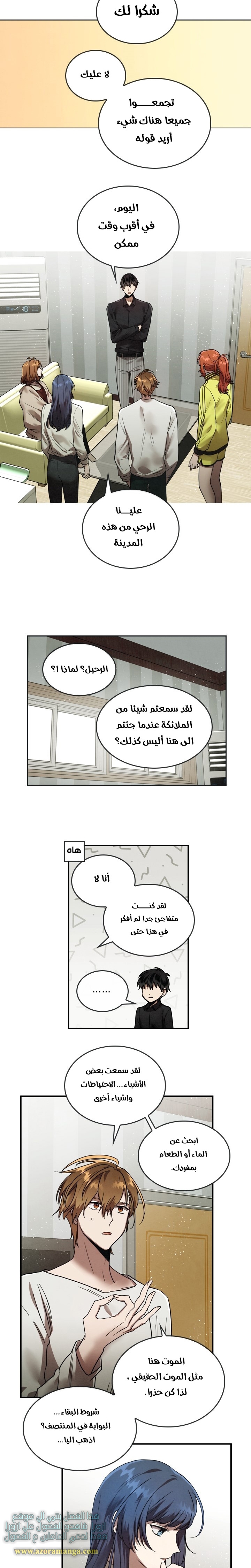 Read Memorize AR Manga Online
