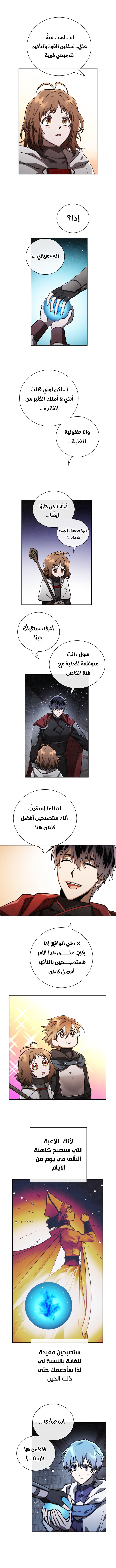 Read Memorize AR Manga Online