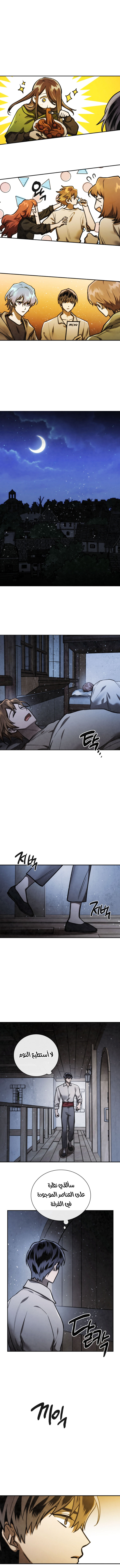 Read Memorize AR Manga Online