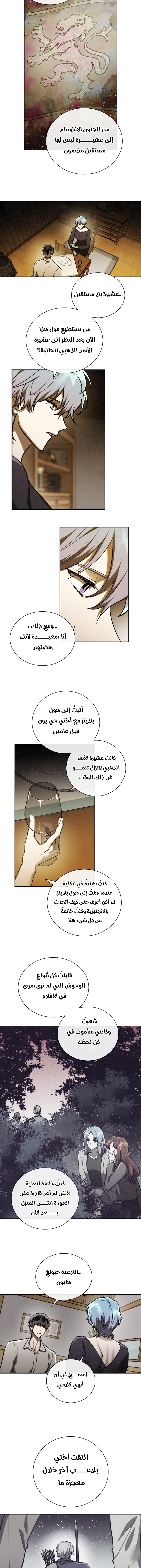 Read Memorize AR Manga Online