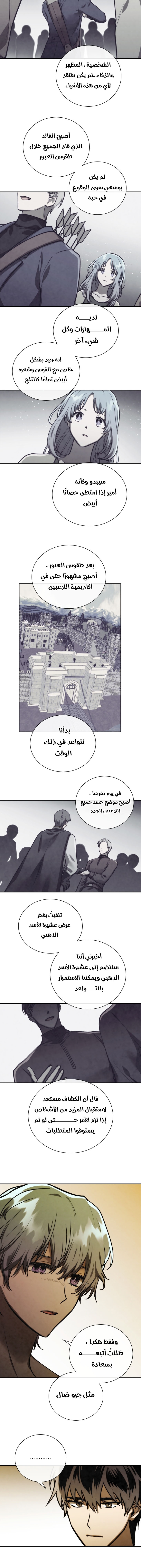 Read Memorize AR Manga Online