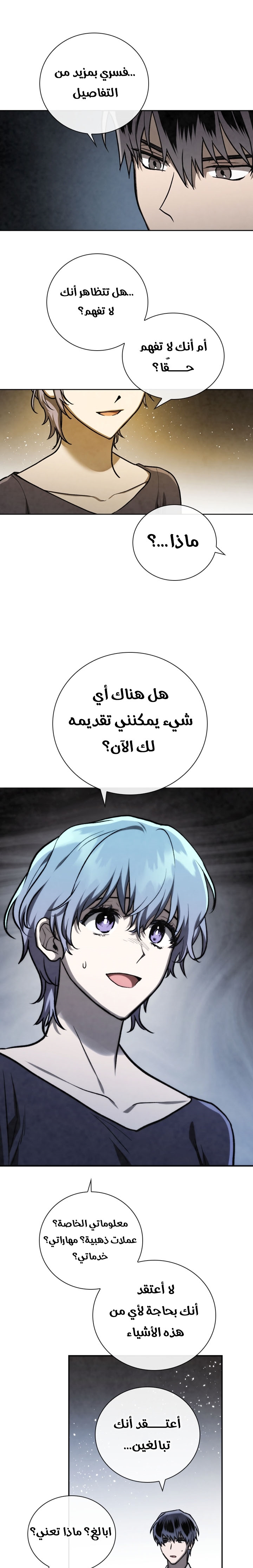 Read Memorize AR Manga Online