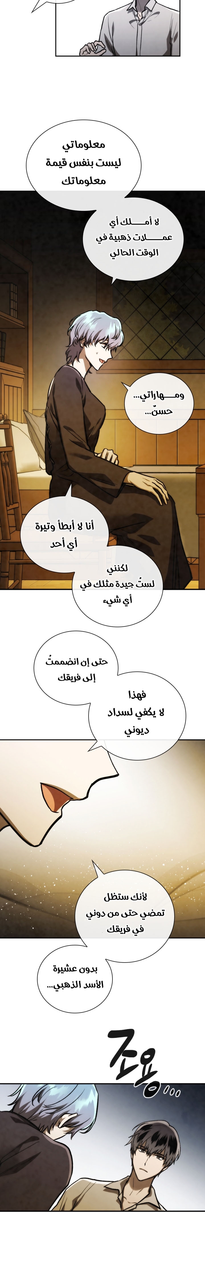 Read Memorize AR Manga Online