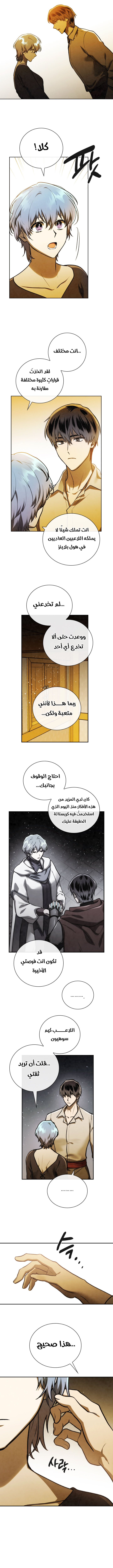 Read Memorize AR Manga Online