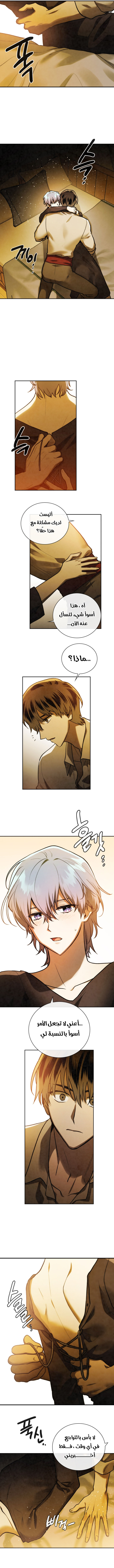 Read Memorize AR Manga Online