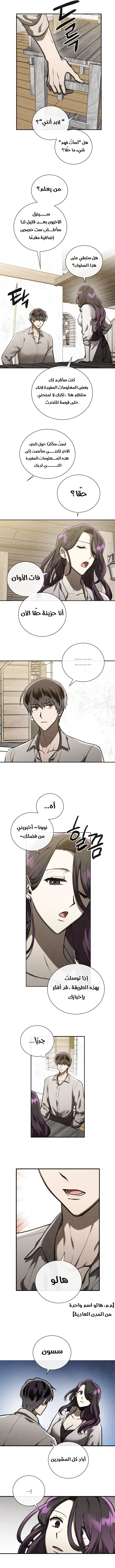Read Memorize AR Manga Online