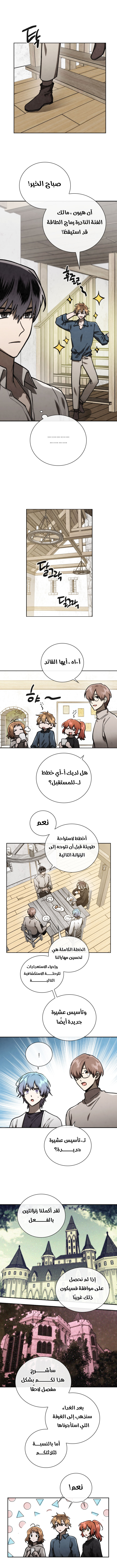 Read Memorize AR Manga Online