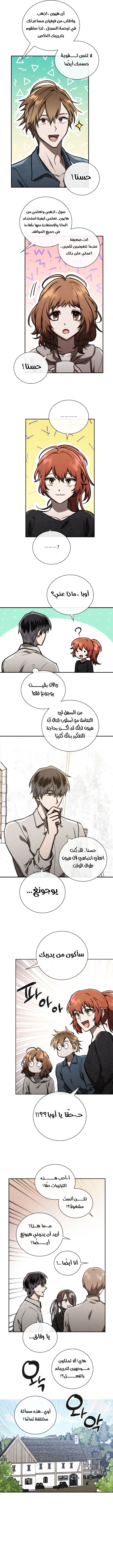 Read Memorize AR Manga Online