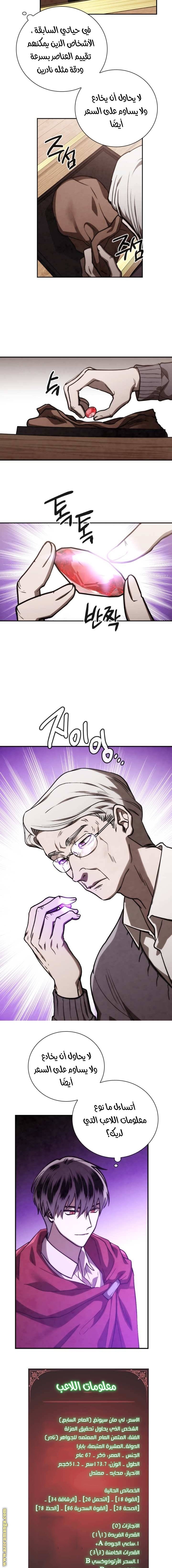 Read Memorize AR Manga Online