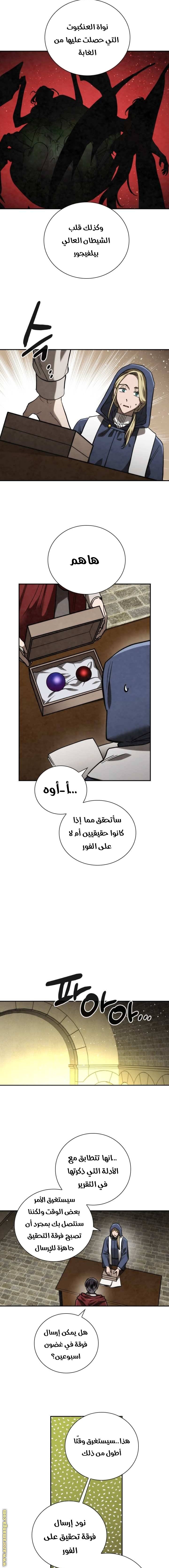 Read Memorize AR Manga Online