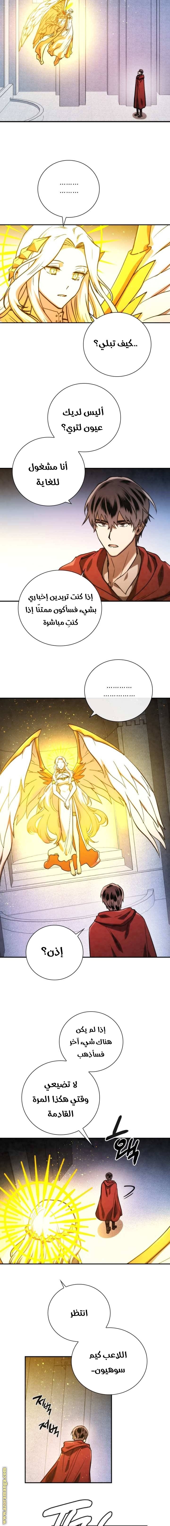 Read Memorize AR Manga Online