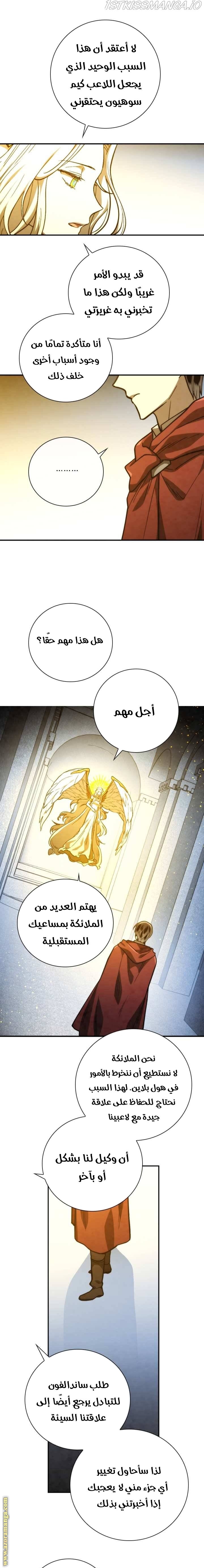 Read Memorize AR Manga Online