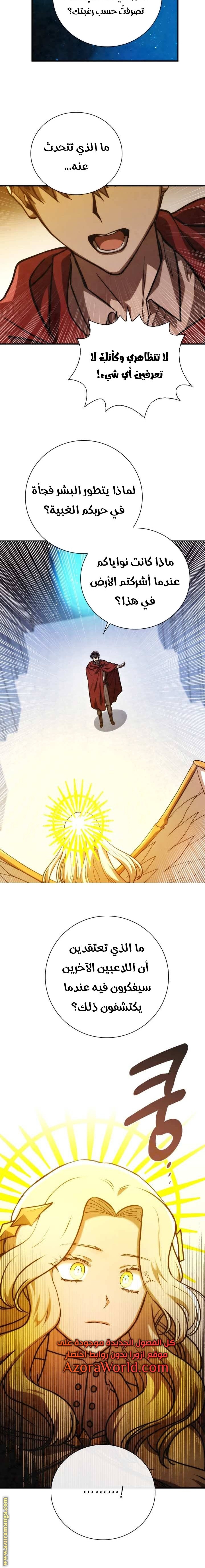 Read Memorize AR Manga Online